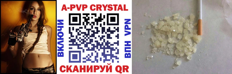 как найти Луга Alpha-PVP Crystall