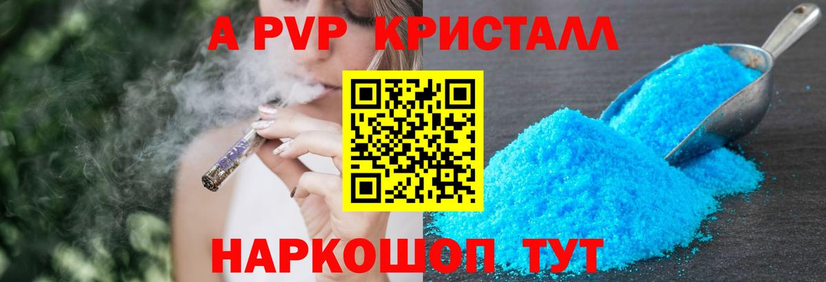 A PVP Соль  Вход с VPN  Alfa_PVP кристаллы  даркнет сайт  Луга 