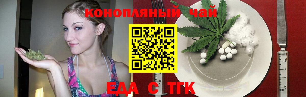 Луга  Cannafood марихуана  Вход с VPN 