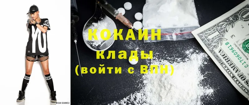 Cocaine 99%  Луга 