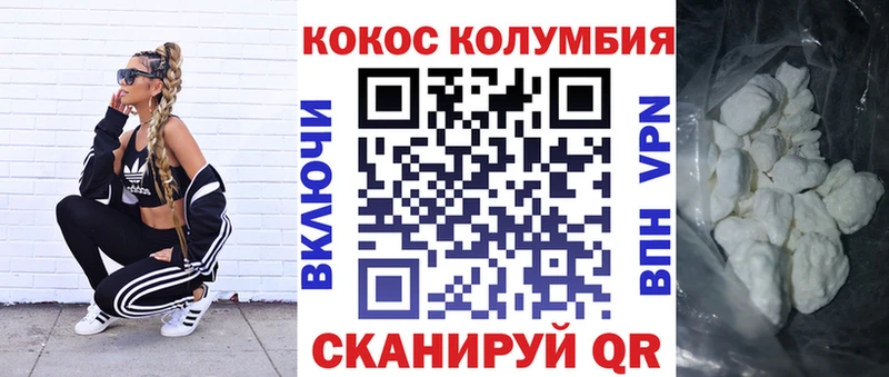 Кокаин Columbia  Луга 