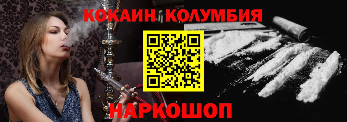 Кокаин Луга