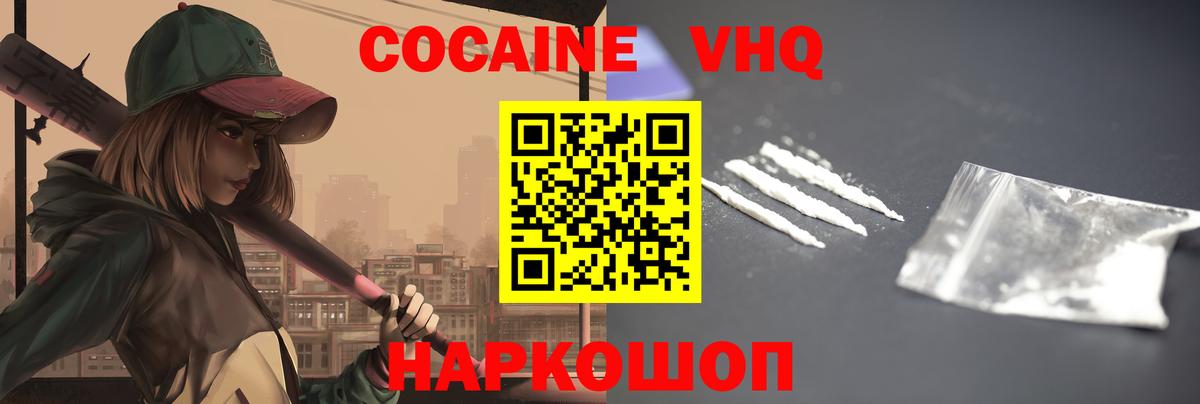 COCAIN 97%  COCAIN FishScale  цены   Луга 
