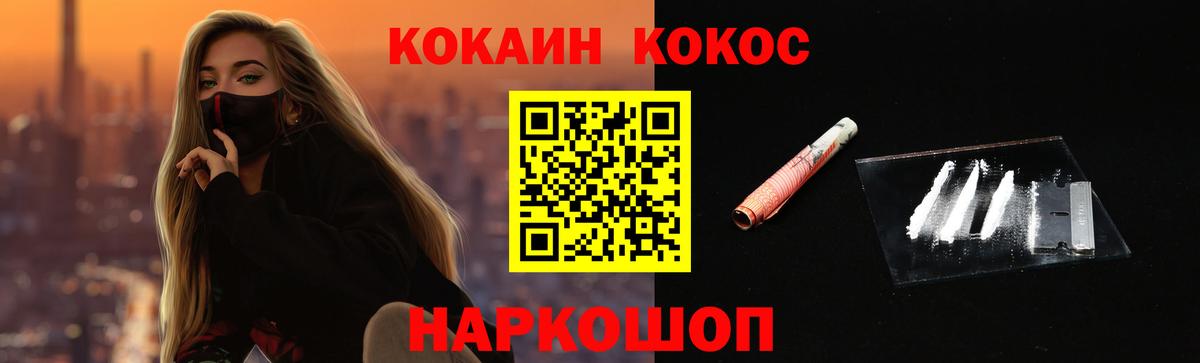 Кокаин  COCAIN VHQ  Вход с VPN  Луга 