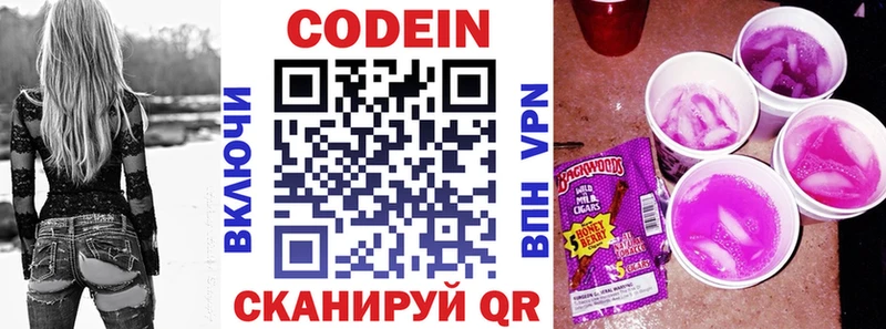Codein Purple Drank  Луга 