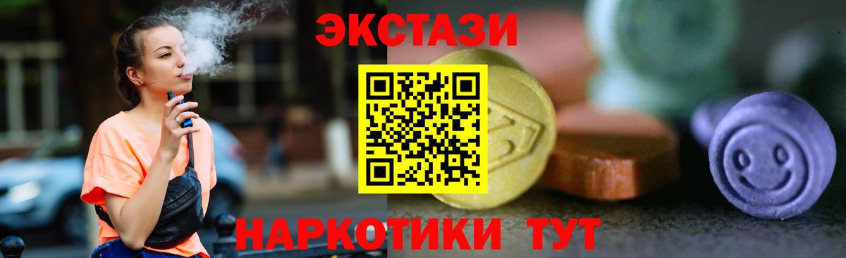 shop какой сайт  ЭКСТАЗИ XTC  Вход с VPN  Луга  Ecstasy таблы  ЭКСТАЗИ 