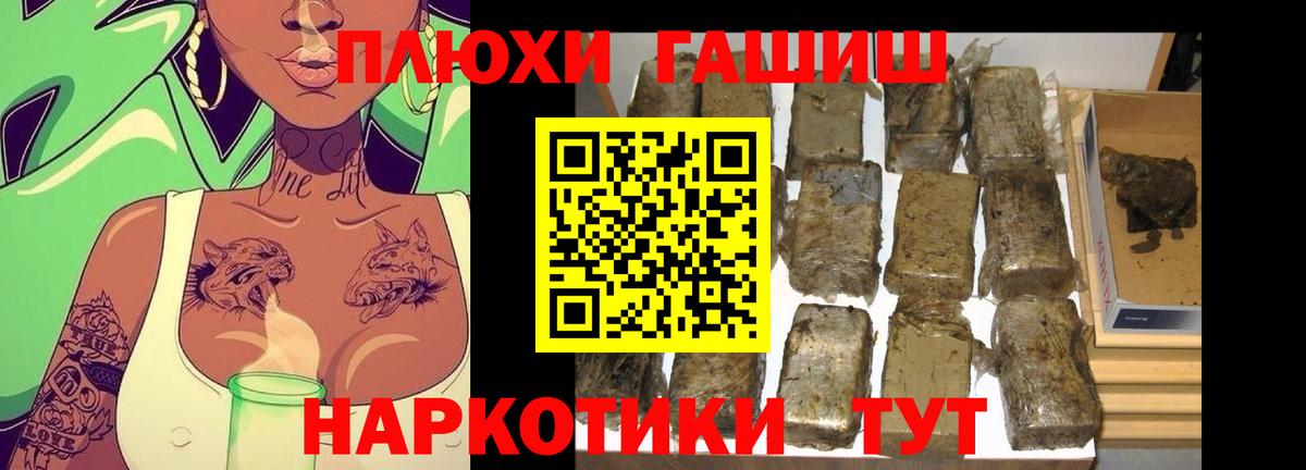 Луга  ГАШ хэш  Гашиш  ГАШИШ Premium  где продают   Вход с VPN 