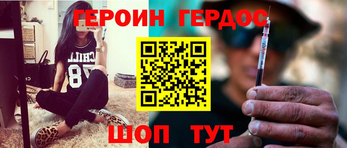 ГЕРОИН VHQ  Луга 