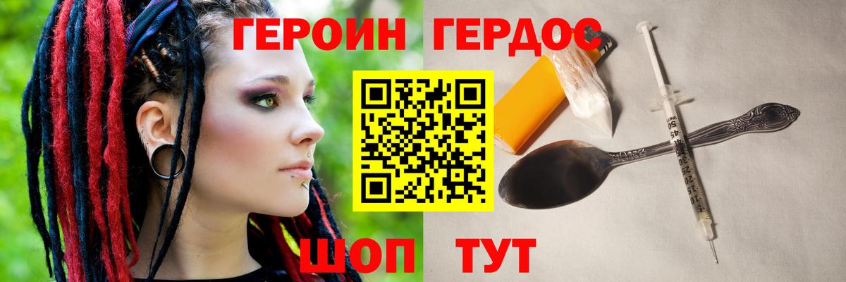 Луга  ГЕРОИН герыч  Вход с VPN 