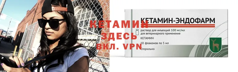 КЕТАМИН ketamine  хочу   Луга 