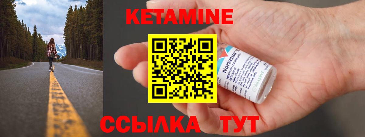 Кетамин VHQ Луга