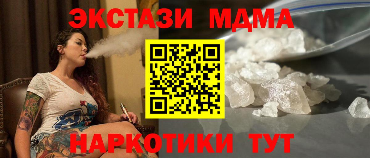 MDMA кристаллы  МДМА crystal  Луга 