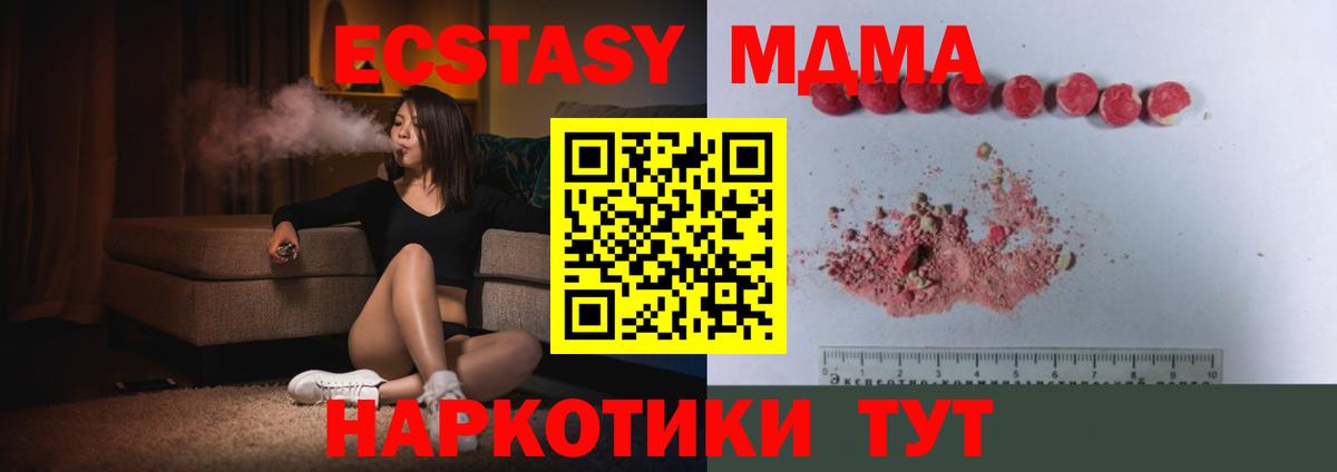 МДМА  MDMA молли  Вход с VPN  Луга  МДМА кристаллы 