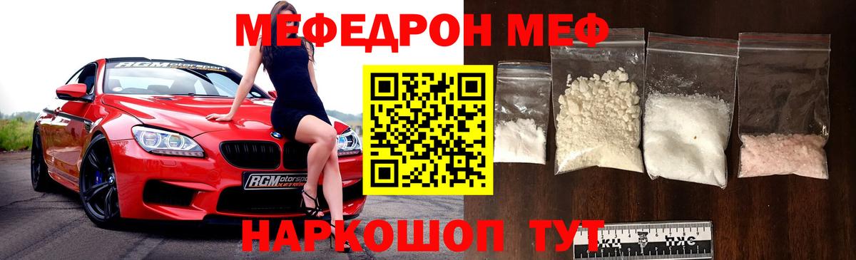 МЕФ  Мефедрон кристаллы  Луга  Вход с VPN  Мефедрон VHQ 