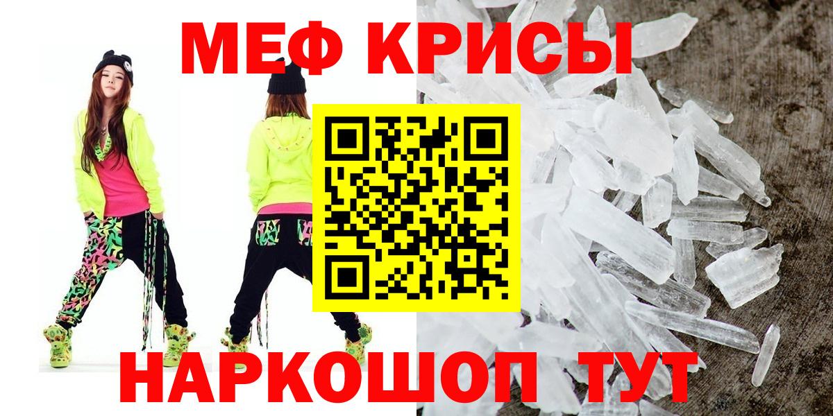 Меф мяу мяу  Луга