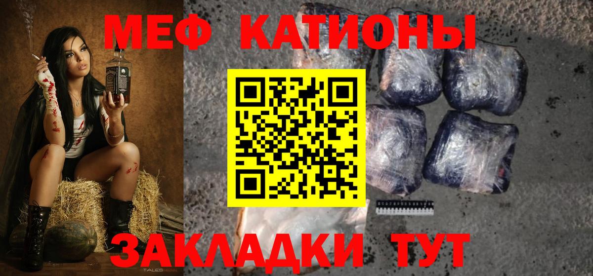 МЕФ  МЯУ-МЯУ 4 MMC  Мефедрон  Меф мука  Луга 