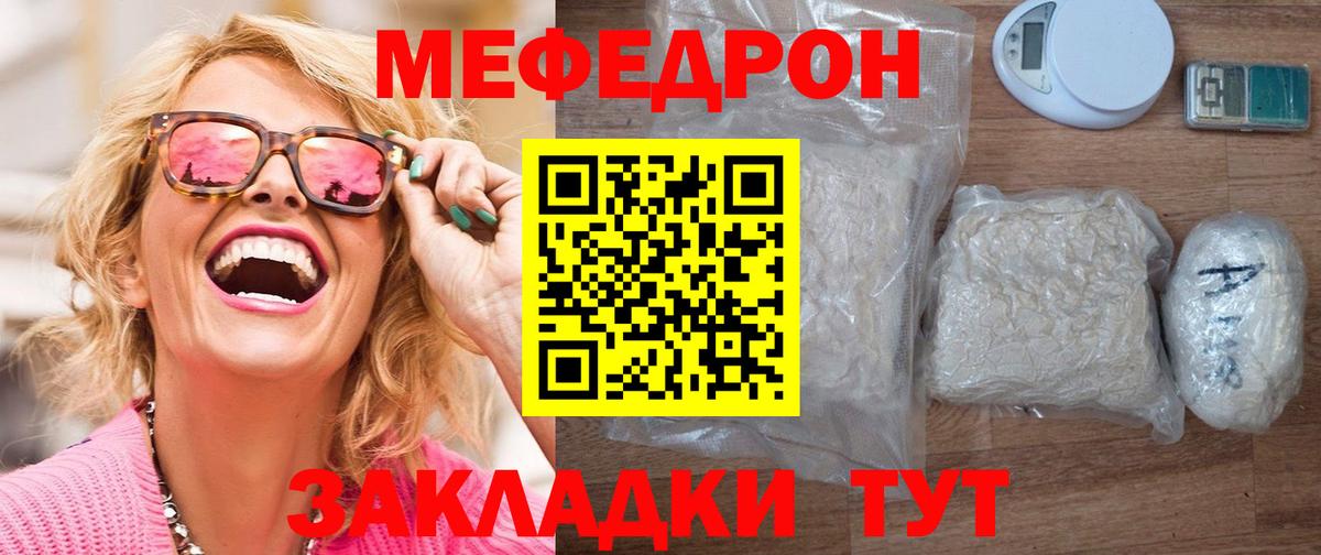 МЕФ мука Луга