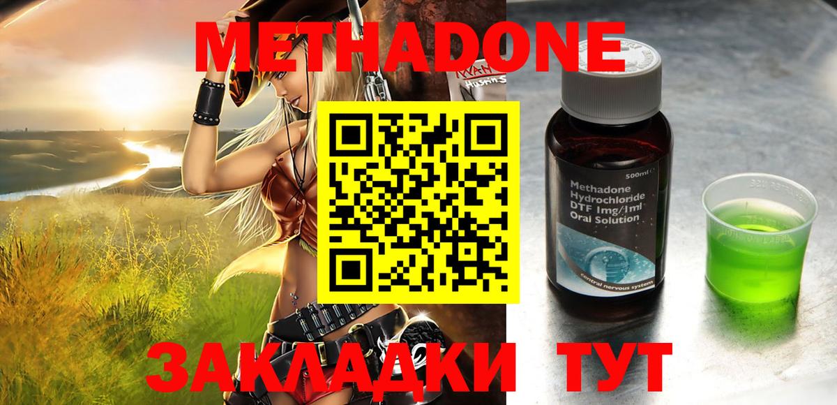 Метадон VHQ Луга