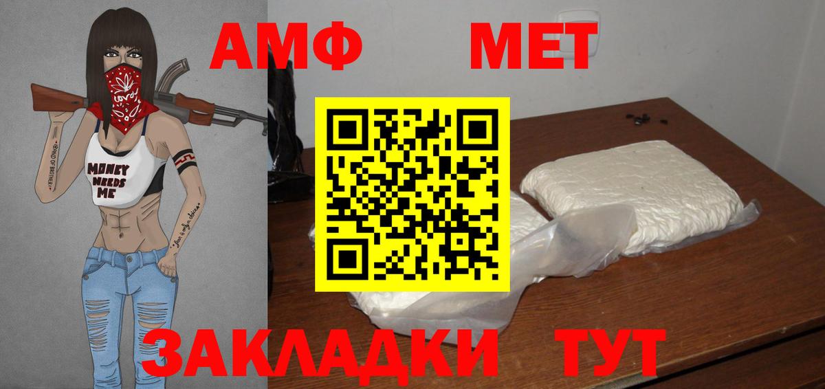 Первитин Methamphetamine  Вход с VPN  Луга 