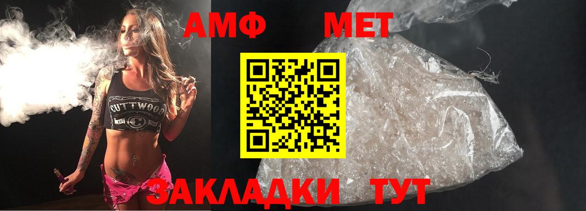 МЕТАМФЕТАМИН мет  МЕТАМФЕТАМИН мет  Луга 