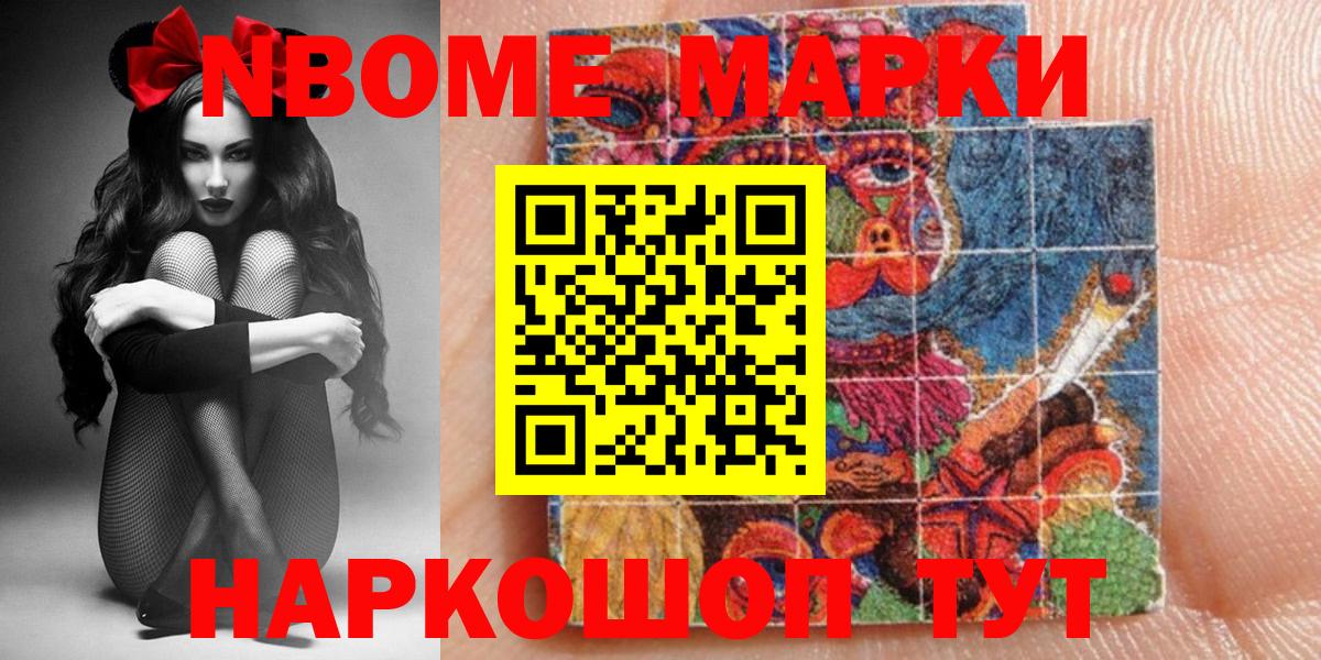 Наркотические марки 1,8мг  Луга  Наркотические марки 1,8мг 