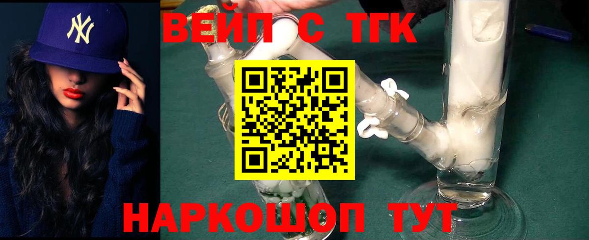 купить наркотик  ТГК вейп с тгк  Вход с VPN  Луга 
